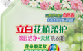 洗衣粉推荐：从深层洁净到大师香氛，立白给出的两种生活答案