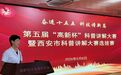 西安高新医院举办第五届“高新杯”科普讲解大赛暨西安市科普讲解大赛选拔赛
