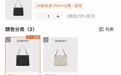 圣罗兰被指“拉黑”杭州直播重镇，下午地址全解封