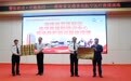 全国首家省级警医联动医学救援和培训中心落户湘雅医院