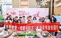 青爱基金母爱书院百人千场读书会济宁站暖心启幕