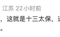 “大风起兮”新唱：徐州输一场球，赢气量万钧