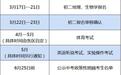 珠海2026年中考细则出炉：总分700分，志愿填报7月4日开始