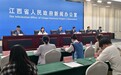 2026江西--粤港澳大湾区经贸周5月下旬举办
