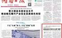 湖南水利建设加速补齐现代化水网“拼图”