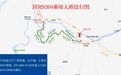 车辆需绕行！G224海榆中线（五指山境内）这个路段实施全幅封闭交通管制