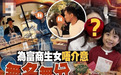 王菲揽男照片流出！ 资深电影人谷薇丽告别式 苏韵姿离「家」外闯