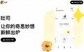 消息称腾讯vibe coding产品“吐司”即将上线
