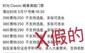 宜春5.17演唱会门票打折？假的，别信！