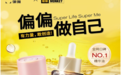 重构运动护肤场景 | PMPM偏偏 x 超级猩猩，一场关于"偏偏做自己"的跨界联名新范式