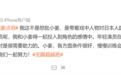 何赛飞发文否认怒批姜贞羽：小姜各方面条件都很好