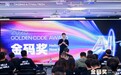 淘天金码奖落幕：20名超级工程师诞生，推动AI Native实践