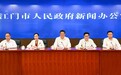 江门发布“三化”营商环境方案 71条硬举措打造产业友好型城市