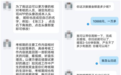 紧急提醒！新余连发3起求职刷单诈骗