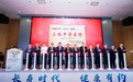 从“火线揭牌”到“长寿医疗高地”——泰康同济（武汉）医院三甲揭牌的六年突围与模式重构