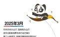 漫说支付 | 你的发票里，埋了颗“彩蛋”！
