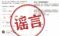 腾讯辟谣“AI一号位”离职
