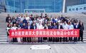 南雍物流畅联全球！南大南京校友会物流与供应链分会成立