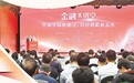 建平台、优生态，看江西如何引金融活水精准浇灌科技之花