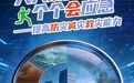 第18个全国防灾减灾日来了！这些避险知识请查收