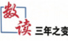牢记嘱托 感恩奋进 沿着习近平总书记指引的方向勇毅前行丨千年运河润狮城