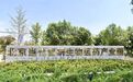 近160项专利、跨境直播拓全球：定州这个产业园的“破圈”之路！