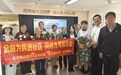 王马社区“同心9号·悦邻里”打造有温度的王马邻里生活圈