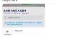 大疆Air 4无人机曝光，预估主打轻量化航拍