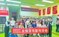 守护养老钱，反假在身边——徽商银行碧海湾支行走进社区开展5.15主题宣传