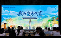 2026年“我为家乡代言”网络直播公益活动暨“寻访宝藏河南”济源专场活动启动