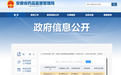 亳州一药企被罚没超24万元，系国家级高新技术企业