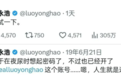 罗永浩时隔七年重启X账号：上线第一日便火力全开怒怼黑粉