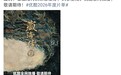 《藏海传2》官宣　网友：无肖战不藏海