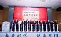 泰康同济（武汉）医院正式揭牌三甲！医教研一体化发展跑出“加速度”