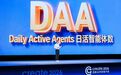 AI度量范式重写：流量逻辑退场，DAA立起新标尺