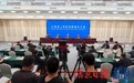 “实干启新程 奋进开好局”系列新闻发布会：“强化气象治理 赋能低空经济”新闻发布会