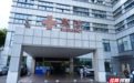 在院伤员向好 浏阳华盛烟花厂爆炸事故伤员累计已有20人康复出院
