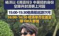 演员杨洋现身开封清明上河园，NPC演员为其送上蒜薹花：“这是我们河南最高礼仪”