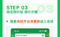 杭州发放新一轮补贴、消费券