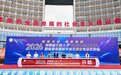 郑州旅游职业学院成功举办2026河南省文旅人才暨旅游类高校毕业生就业专场双选会