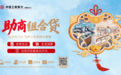 广告|中国工商银行安徽省分行：助商组合贷