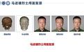 湖南无名烈士遗骸容貌复原，可能来自东北