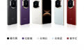 华为、苹果手机相继降价：Mate X6直降3000元，iPhone17最低4499元