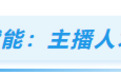 好物上云 百业生根  ——肥乡区“一品一播”的路径探索与实践逻辑