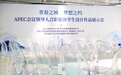 深圳高中生为APEC领导人设计礼服惊艳亮相：一场“大国主场”下的少年答卷