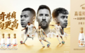 入局世界绿茵赛场｜每日鲜语与FIFA世界杯战略合作重磅启幕