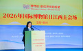 2026年“5·18国际博物馆日”江西主会场活动在赣州举办