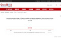 一皖企无偿划转资产获审批通过！