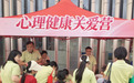赋能家庭教育 共筑亲子同心—— 福建好心情受邀参与省妇联世界家庭日公益示范活动
