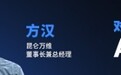 对话昆仑万维方汉（完整版）：AI时代的五种幸存者|《封面》
